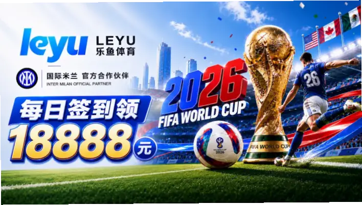 世界杯战况查询为何总是慢半拍？